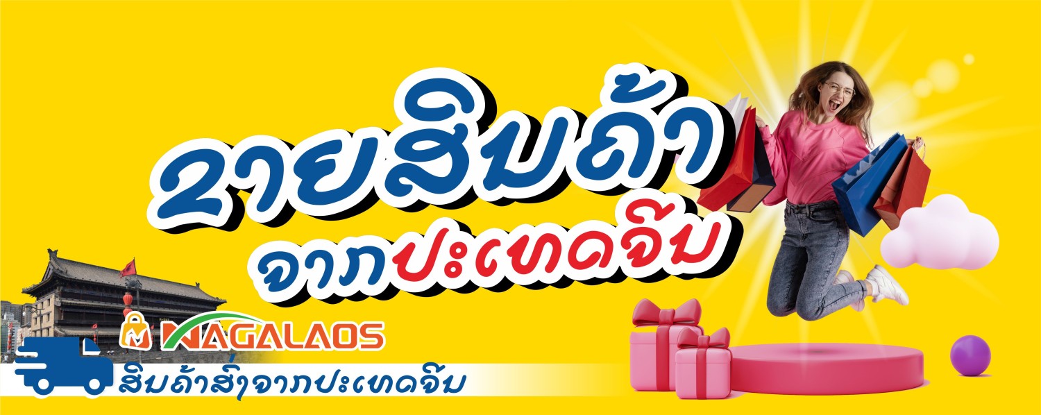 nagalaos promo