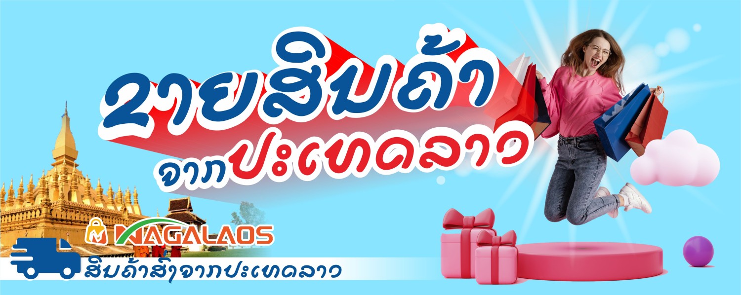 nagalaos promo